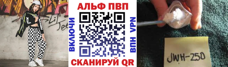 дарнет шоп  Артёмовск  Alpha-PVP VHQ 