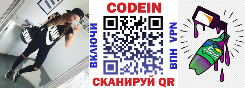наркошоп  Артёмовск  Кодеин напиток Lean (лин) 