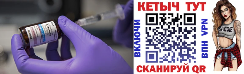 Кетамин VHQ  Артёмовск 