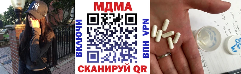 купить наркотики цена Артёмовск МДМА crystal
