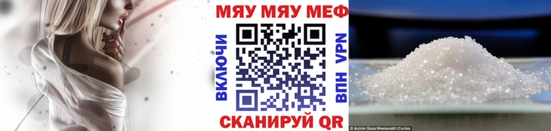 МЯУ-МЯУ мука  darknet телеграм  Артёмовск 