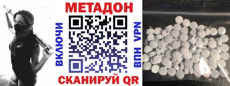 где купить наркоту Артёмовск Метадон VHQ