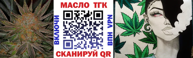 Дистиллят ТГК вейп с тгк  магазин  наркотиков  Артёмовск 